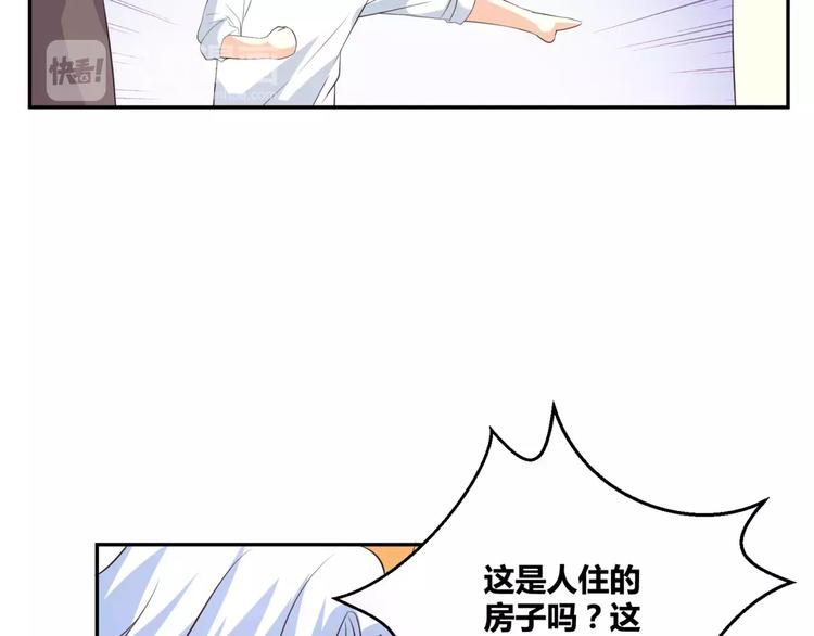 第6话 男生的房间原来是这样的50