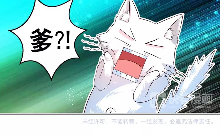 第1话 帅哥魔王变成美少女了？50