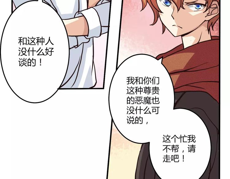 第3话 毒舌王子&amp;amp;软萌魔王34