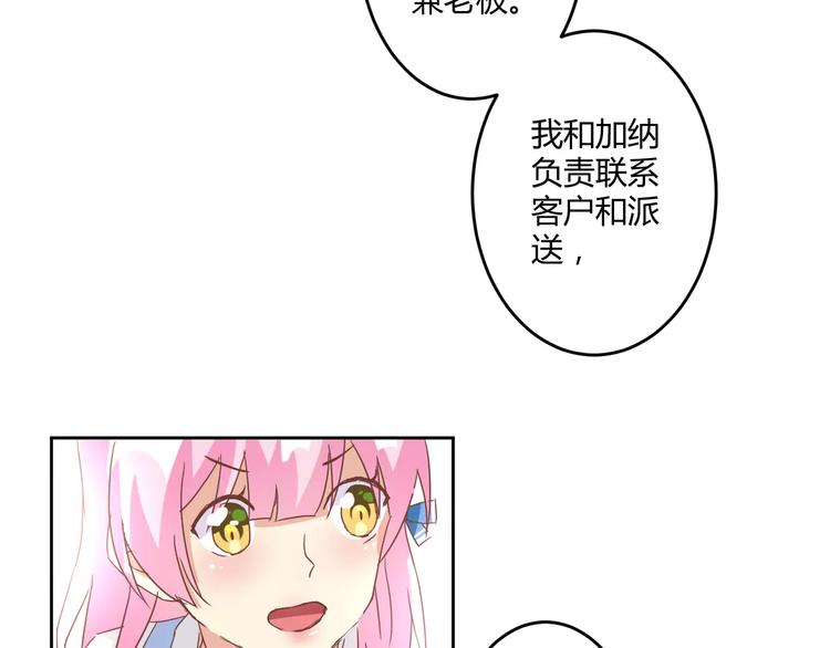 第11话 一起做的蛋糕果然美味26