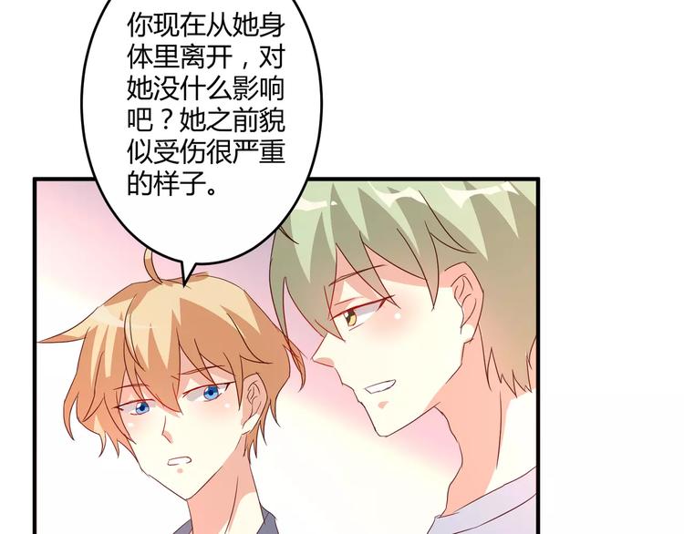 第21话 亲密接触？55