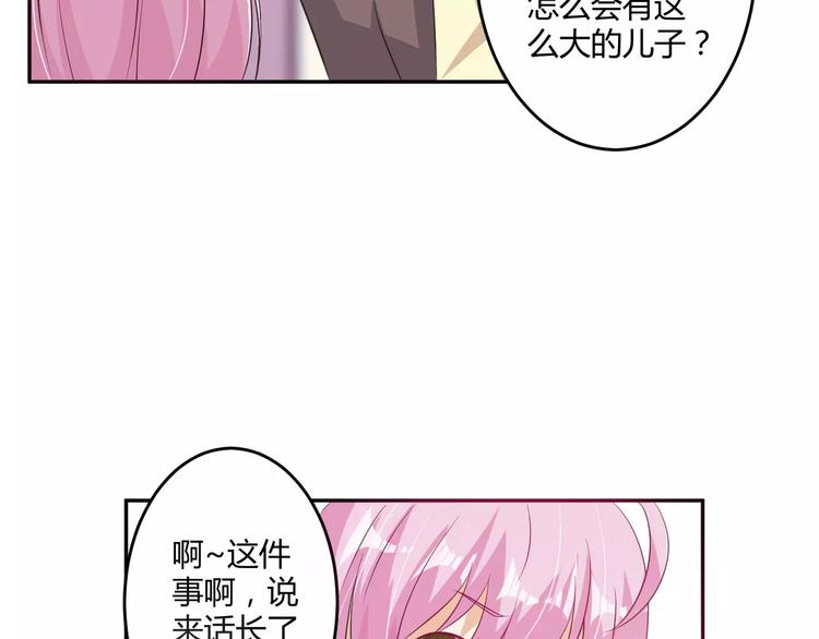 第6话 男生的房间原来是这样的42
