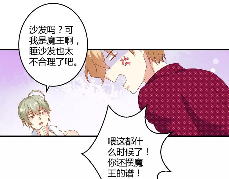 第21话 亲密接触？23