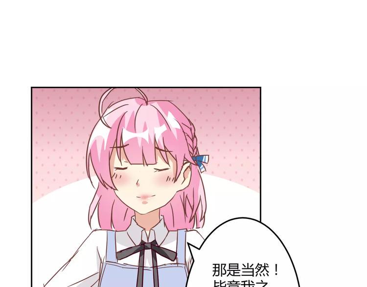 第11话 一起做的蛋糕果然美味29