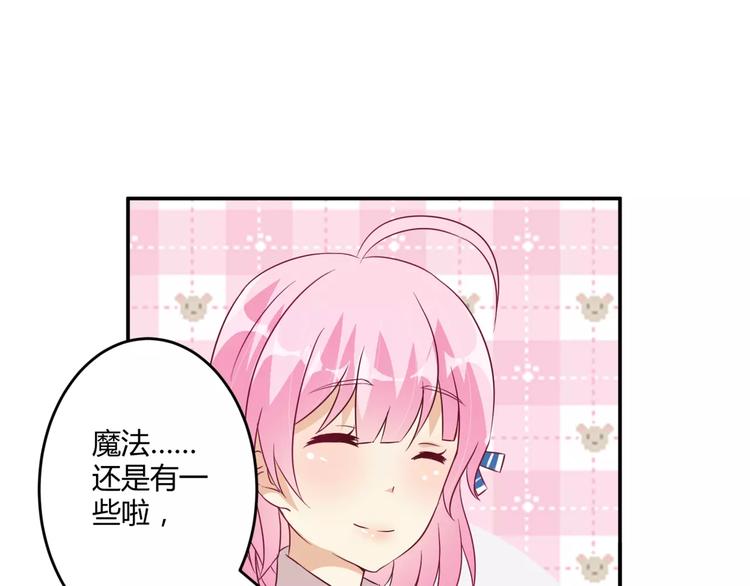 第7话 身为魔王，善良是恶德29