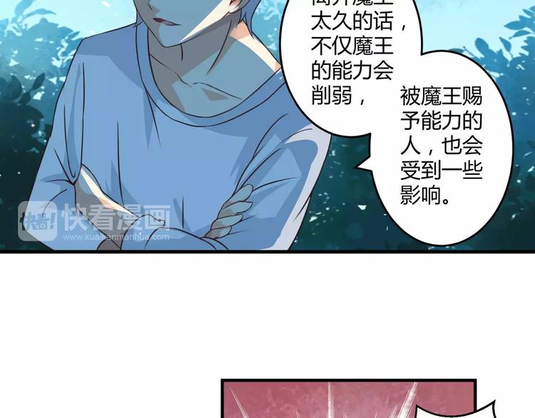 第3话 毒舌王子&amp;amp;软萌魔王57