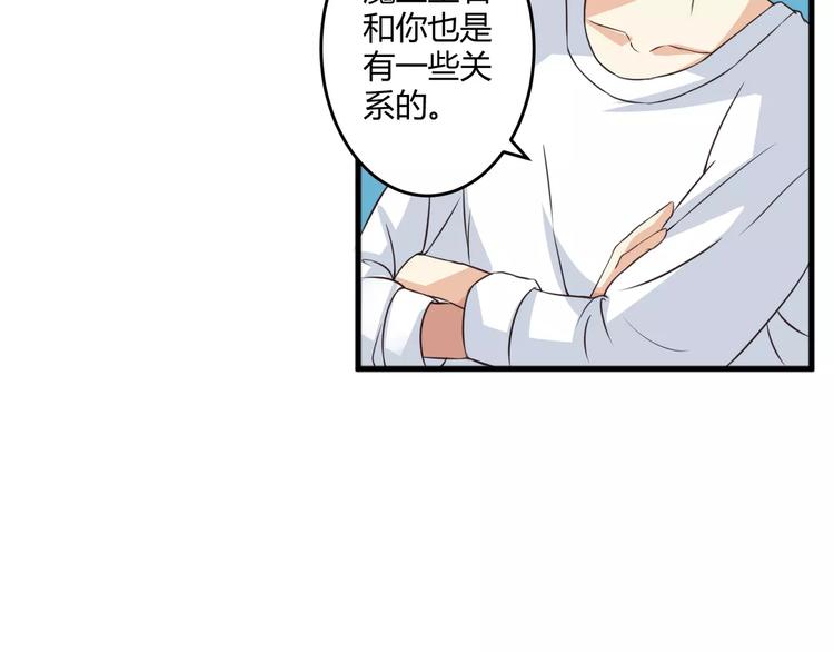 第3话 毒舌王子&amp;amp;软萌魔王54