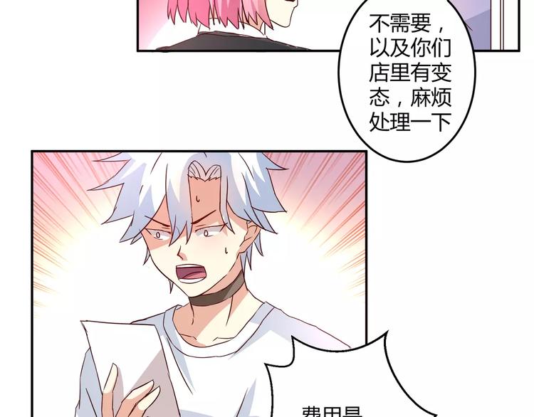 第14话 放飞自我57