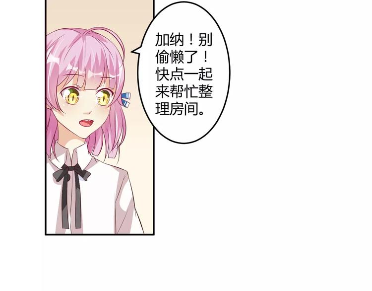 第6话 男生的房间原来是这样的22