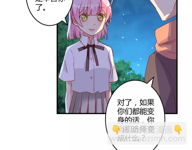 第16话 童年的回忆54