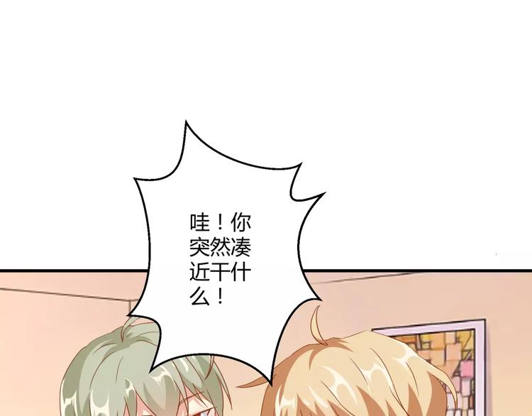 第21话 亲密接触？19