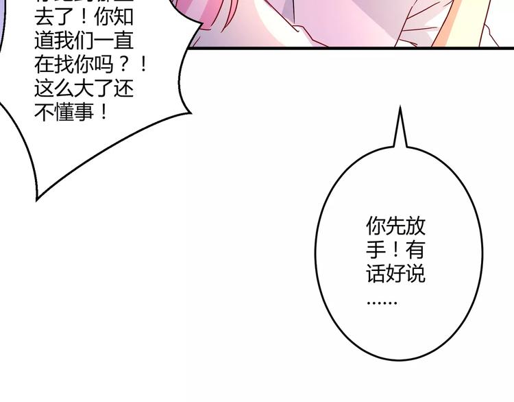 第17话 绝不抛弃55