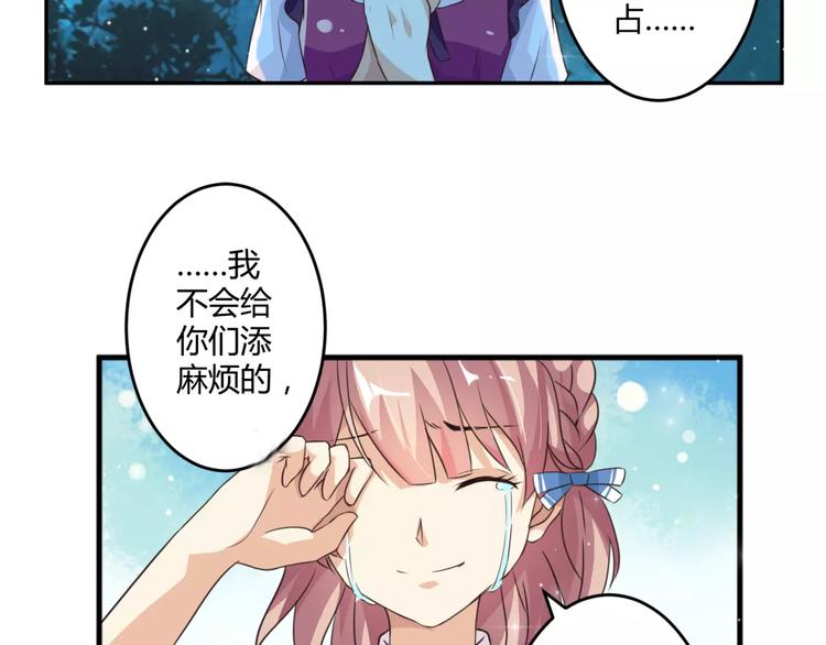 第3话 毒舌王子&amp;amp;软萌魔王41