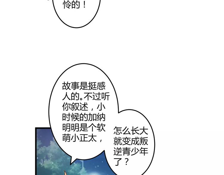 第16话 童年的回忆6