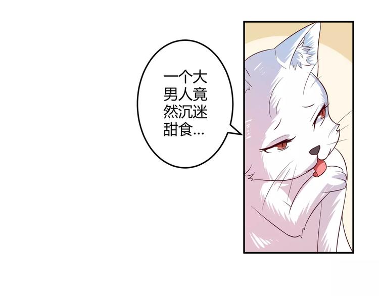 第5话 贤惠的单身狗49