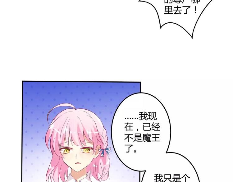 第4话 魔王的尊严46