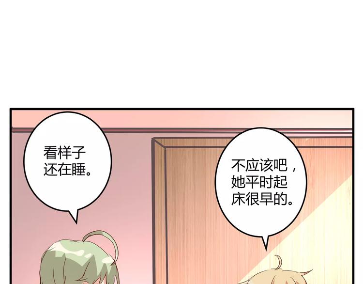 第21话 亲密接触？47