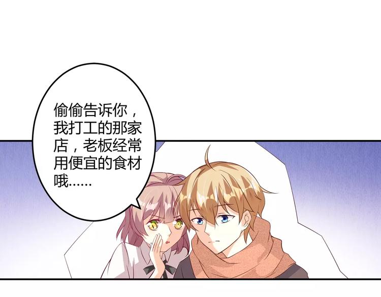 第6话 男生的房间原来是这样的13