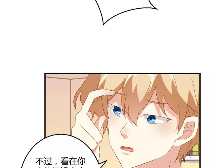 第21话 亲密接触？24
