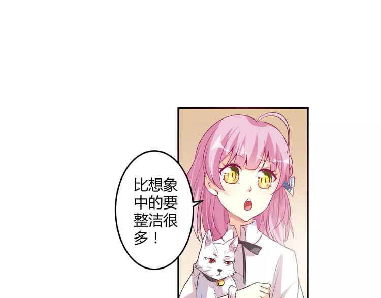 第5话 贤惠的单身狗26