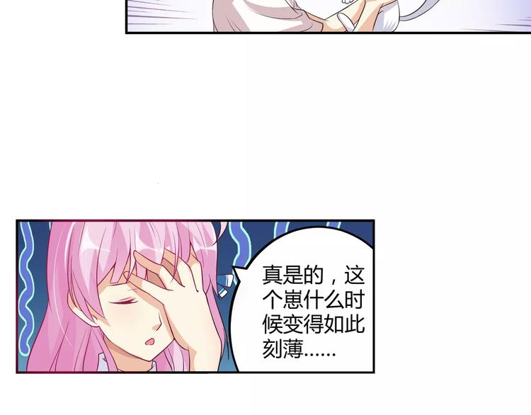 第5话 贤惠的单身狗37