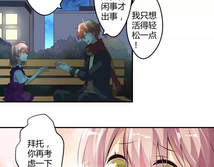 第2话 美少女魔王向我求助？40