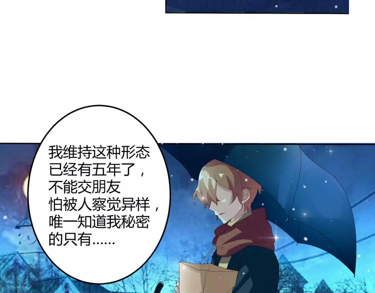 第1话 帅哥魔王变成美少女了？30