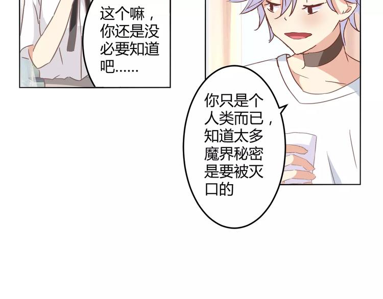 第10话 恢复魔力的方式7