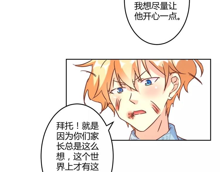 第13话 天生的保护欲33