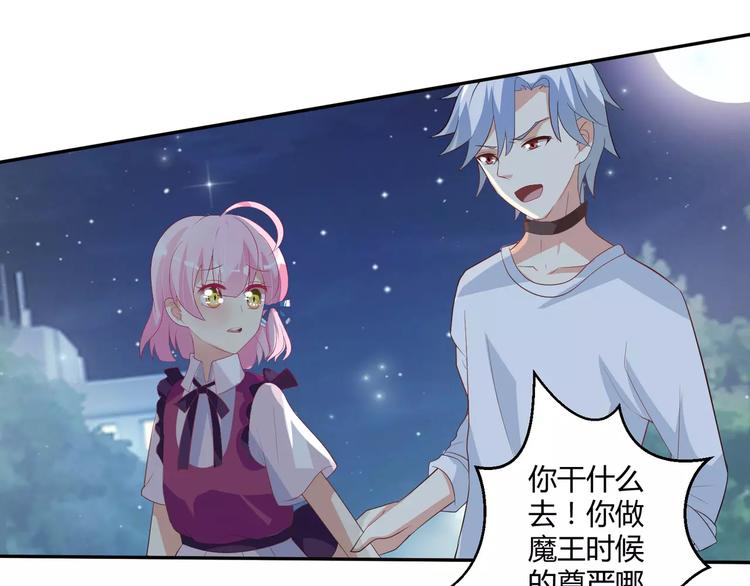 第4话 魔王的尊严45
