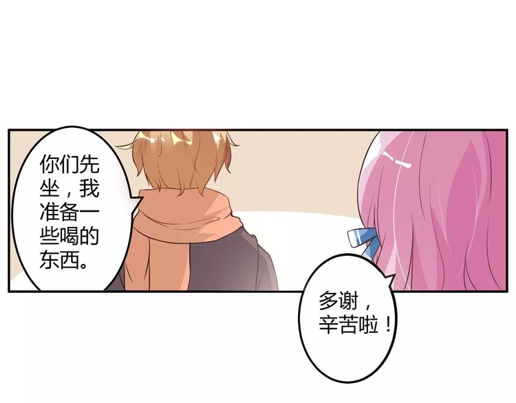 第5话 贤惠的单身狗32