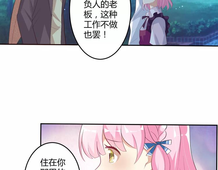 第4话 魔王的尊严50