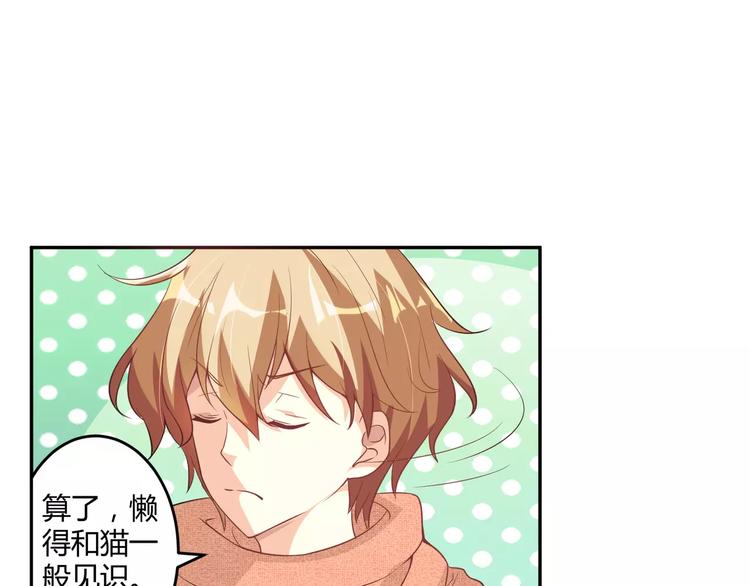 第5话 贤惠的单身狗30