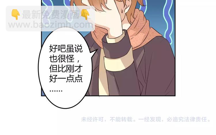 第7话 身为魔王，善良是恶德62