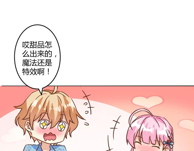 第10话 恢复魔力的方式61