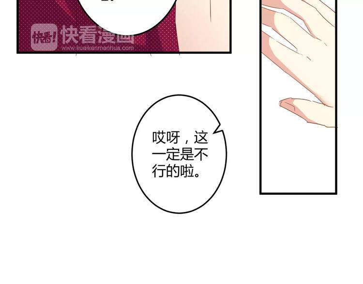 第21话 亲密接触？28