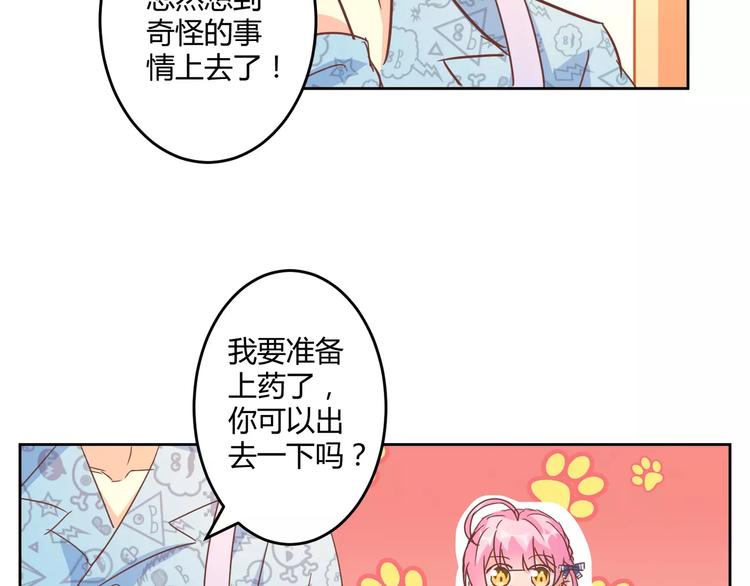 第13话 天生的保护欲38