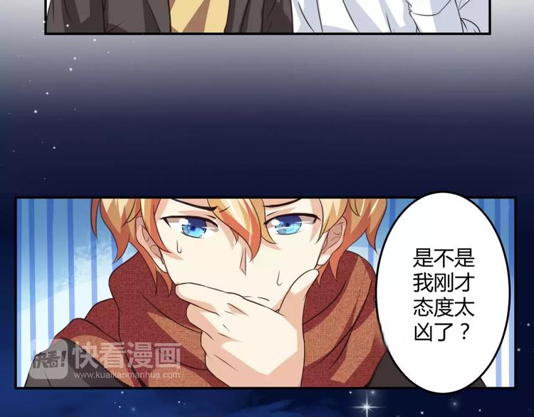 第3话 毒舌王子&amp;amp;软萌魔王46