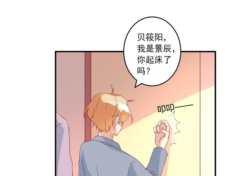 第21话 亲密接触？45