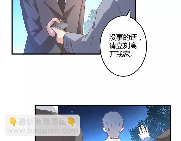 第19话 解决“麻烦”43