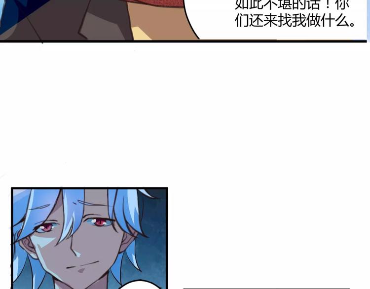 第3话 毒舌王子&amp;amp;软萌魔王26