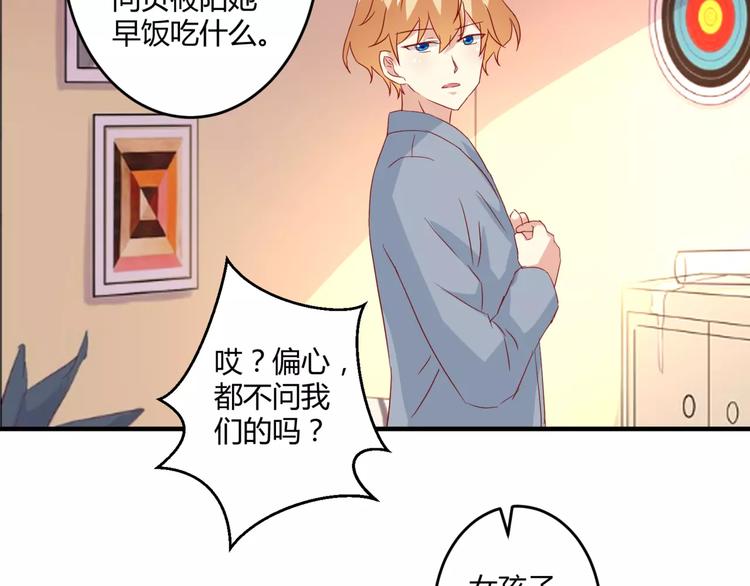 第21话 亲密接触？42