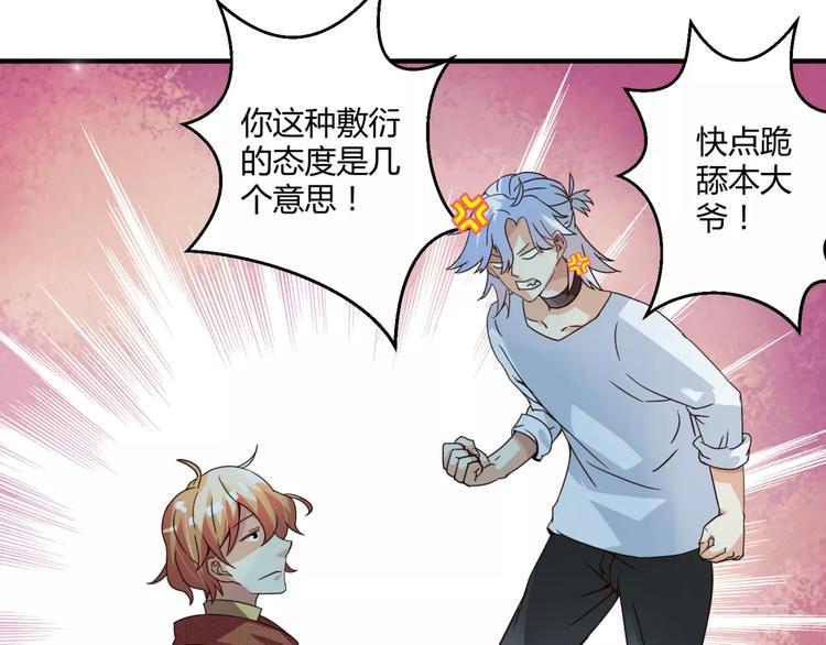 第2话 美少女魔王向我求助？30