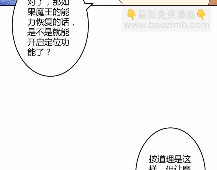 第9话 脸红的王子殿下59