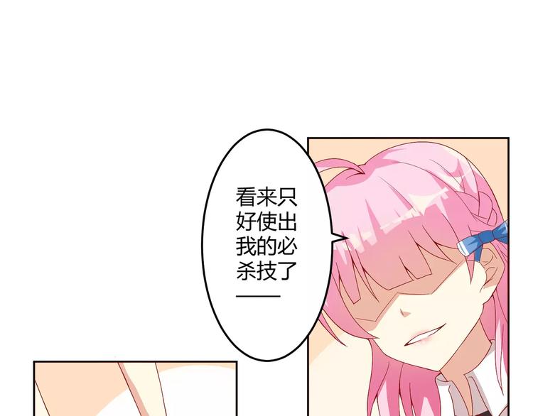 第8话 同居生活14