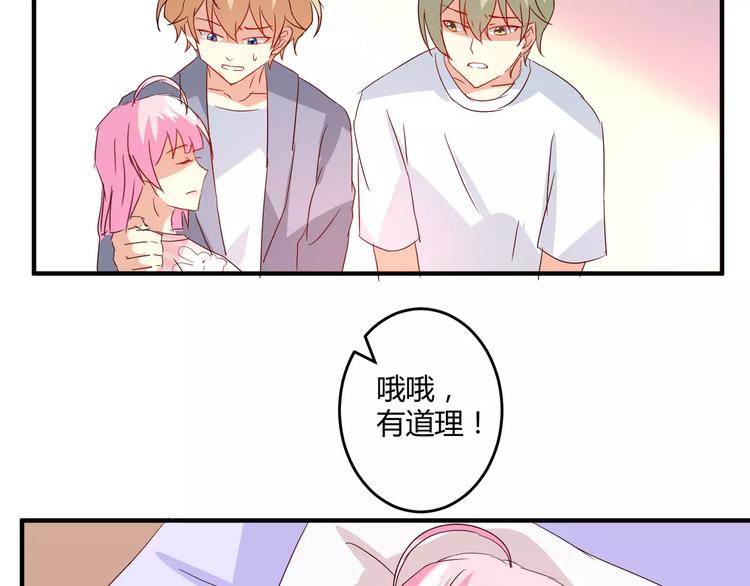 第21话 亲密接触？53