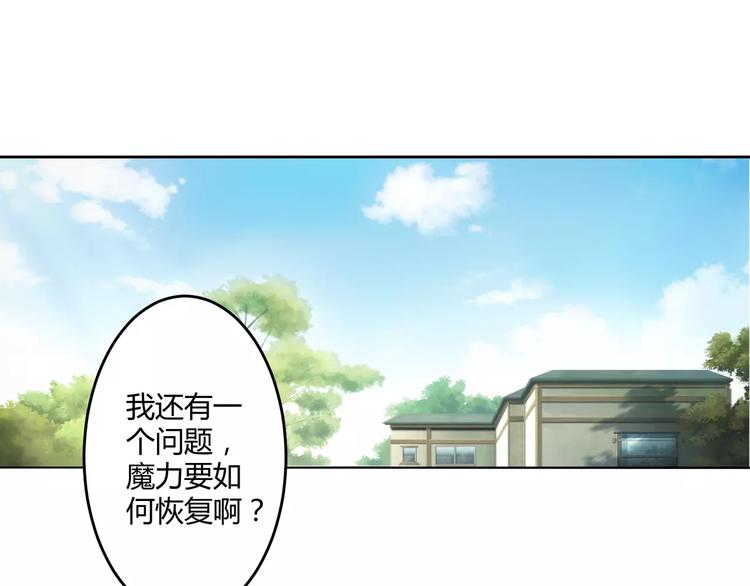 第10话 恢复魔力的方式4