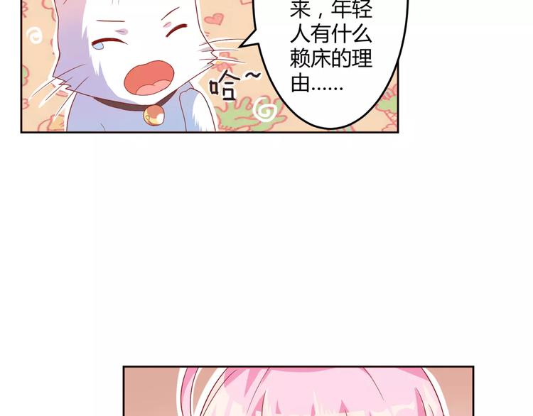 第8话 同居生活24