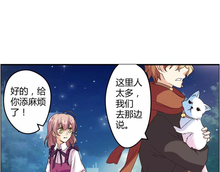 第2话 美少女魔王向我求助？14