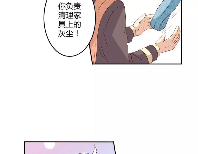 第7话 身为魔王，善良是恶德17